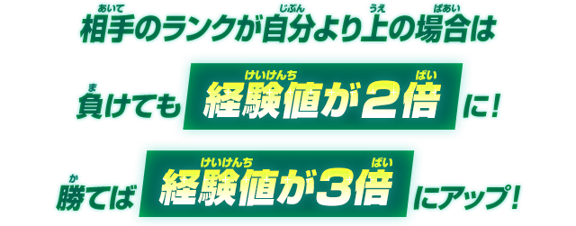 オンライン対戦の遊び方