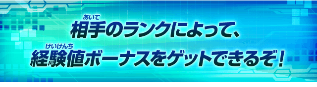 オンライン対戦の遊び方