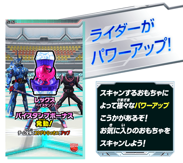 バイスタンプでリバイスがパワーアップ 遊び方 データカードダス 仮面ライダーバトル ガンバライジング Ganbarizing