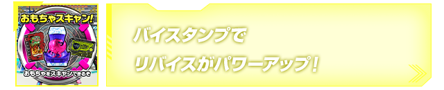 おもちゃスキャンタイム 遊び方 データカードダス 仮面ライダーバトル ガンバライジング Ganbarizing