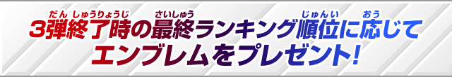 獲得エンブレム/称号