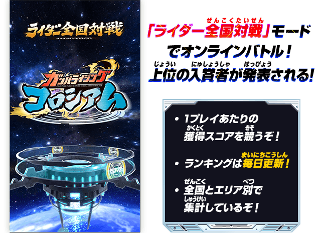 ランキングとは ランキング データカードダス 仮面ライダーバトル ガンバライジング Ganbarizing