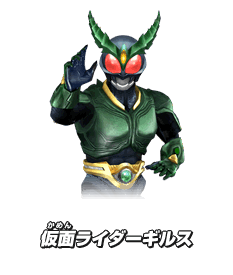 仮面ライダーギルス