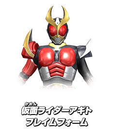 仮面ライダーアギト フレイムフォーム