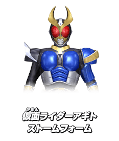 仮面ライダーアギト ストームフォーム