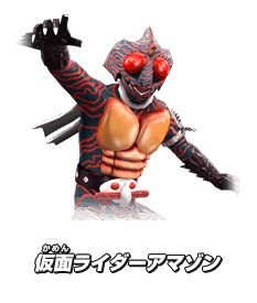 仮面ライダーアマゾン