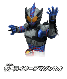 仮面ライダーアマゾンネオ