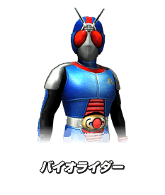 バイオライダー 