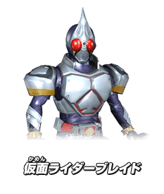 仮面ライダーブレイド