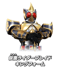 仮面ライダーブレイド ブラスターフォーム