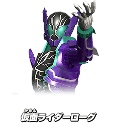 仮面ライダーローグ