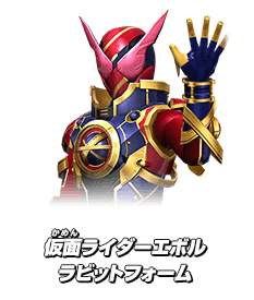 仮面ライダーエボル コブラフォーム