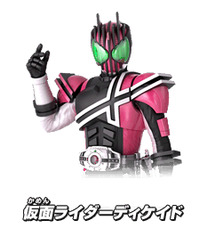 仮面ライダーディケイド