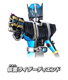 仮面ライダーディエンド