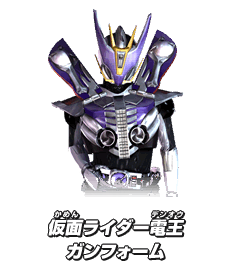 仮面ライダー電王 ガンフォーム