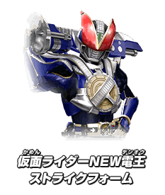 仮面ライダーNEW電王