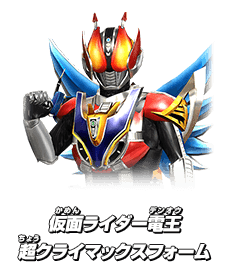 仮面ライダー電王 超クライマックスフォーム