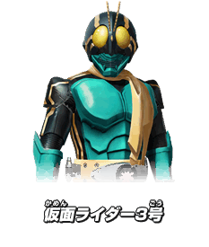 仮面ライダー3号