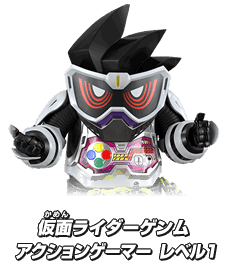 仮面ライダーゲンム アクションゲーマー レベル1