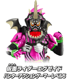 仮面ライダーエグゼイド ハンターアクションゲーマー レベル5