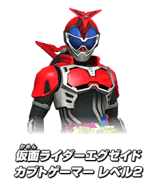 仮面ライダーエグゼイド カブトゲーマー レベル2