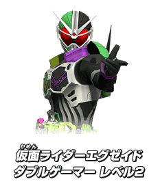 仮面ライダーエグゼイド ダブルゲーマー レベル2