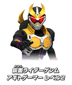 仮面ライダーゲンム アギトゲーマー レベル2