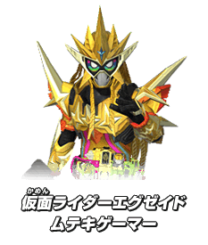 仮面ライダーエグゼイド ムテキゲーマー