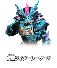 仮面ライダーレーザーＸ