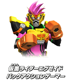 仮面ライダーエグゼイド パックアクションゲーマー