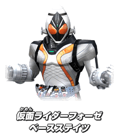 仮面ライダーフォーゼ ベースステイツ