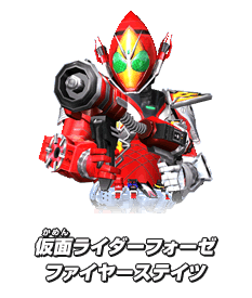 仮面ライダーフォーゼ ファイヤーステイツ