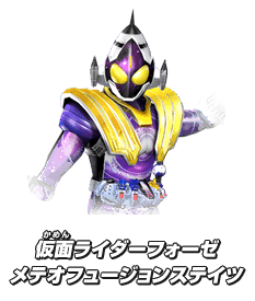 仮面ライダーフォーゼ メテオフュージョンステイツ