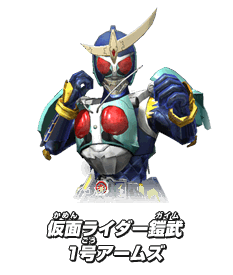 仮面ライダー鎧武 １号アームズ