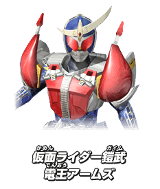 仮面ライダー鎧武　電王アームズ