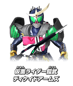 仮面ライダー鎧武　ディケイドアームズ