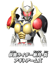 仮面ライダー斬月・真 アギトアームズ