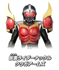 仮面ライダーナックル クウガアームズ