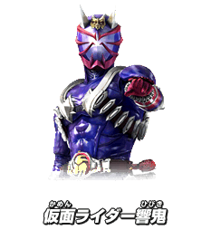 仮面ライダー響鬼