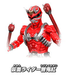 仮面ライダー響鬼紅