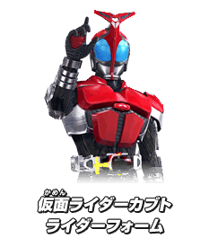 仮面ライダーカブト ライダーフォーム