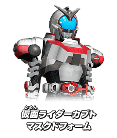 仮面ライダーカブト マスクドフォーム