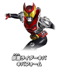 仮面ライダーキバ キバフォーム