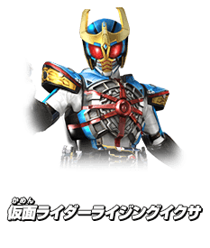 仮面ライダーライジングイクサ