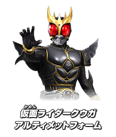 仮面ライダークウガ アルティメットフォーム