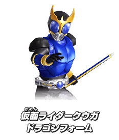 仮面ライダークウガ ドラゴンフォーム