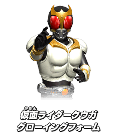 仮面ライダークウガ グローイングフォーム