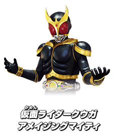 仮面ライダークウガ アメイジングマイティ