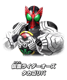 仮面ライダーオーズ タカゴリバ