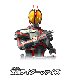 仮面ライダーファイズ